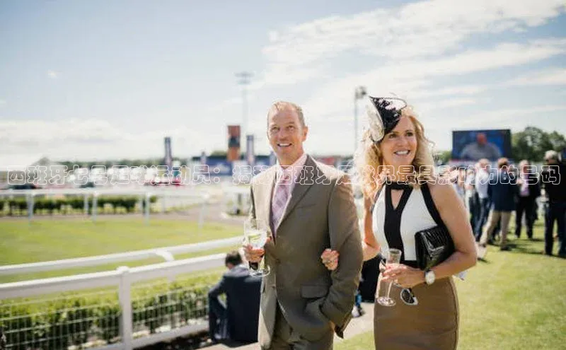 BETVLCTOR伟德入口哇咔哇咔文化西班牙七号足球运动员：揭秘西班牙足球界最具影响力的号码