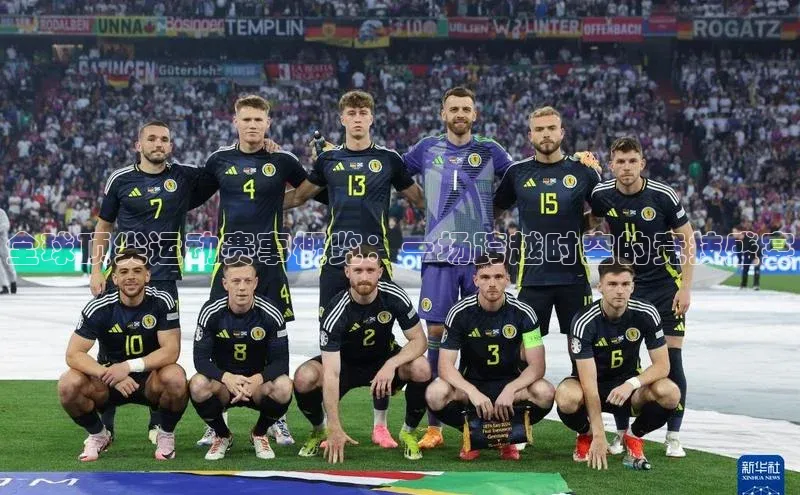 全球顶尖运动赛事概览：一场跨越时空的竞技盛宴