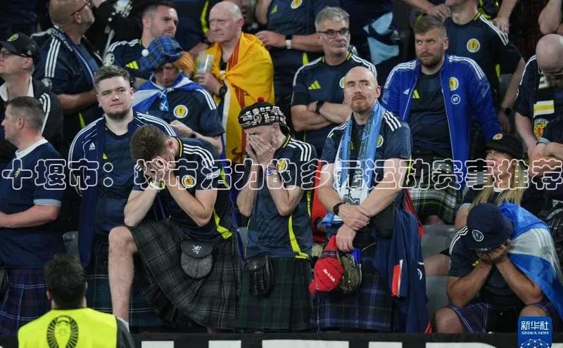 十堰市：城市活力的多元运动赛事推荐