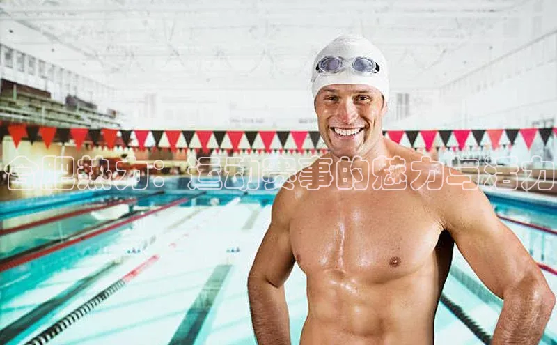 合肥热力：运动赛事的魅力与活力